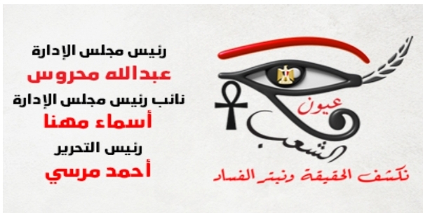 موقع عيون الشعب